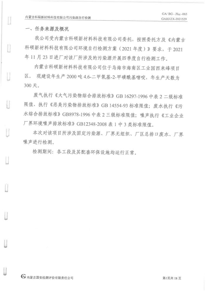 ��˶��ȾԴ���м�⣨�����)_05.jpg